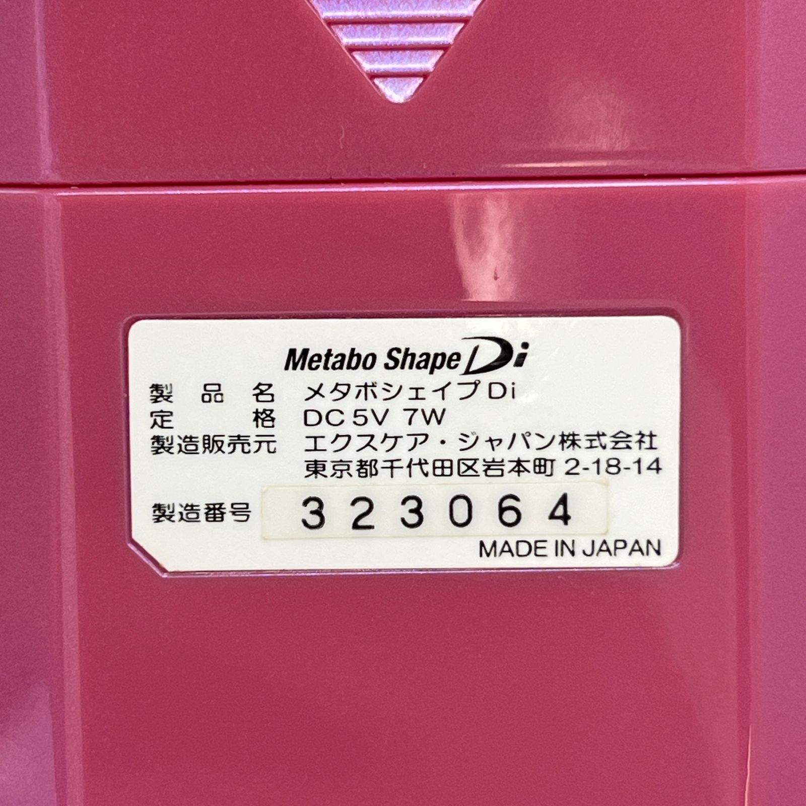 ダブルインパクト