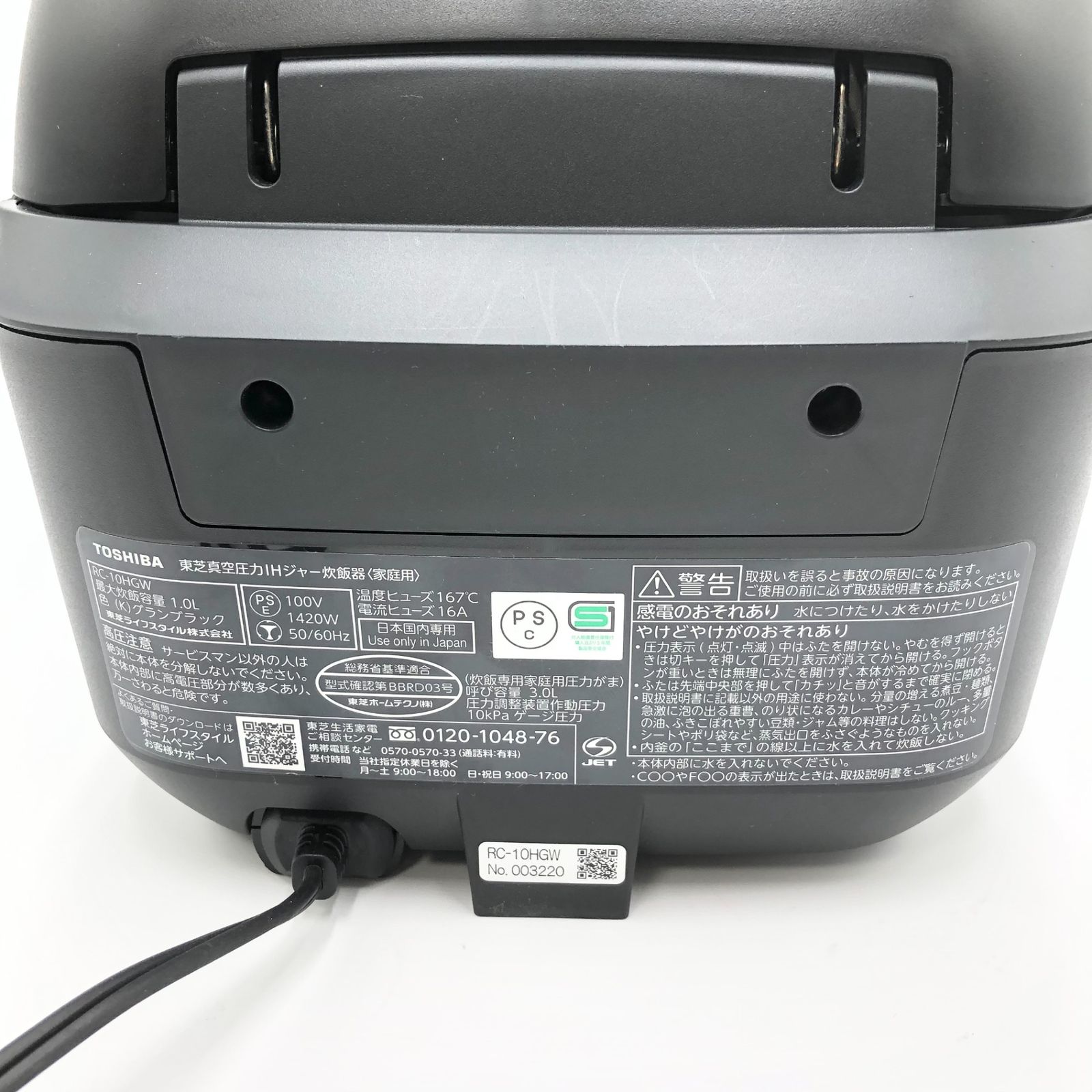 TOSHIBA(東芝) 炊飯器 炎匠炊き 5.5合 RC-10HGW(K) - メルカリ