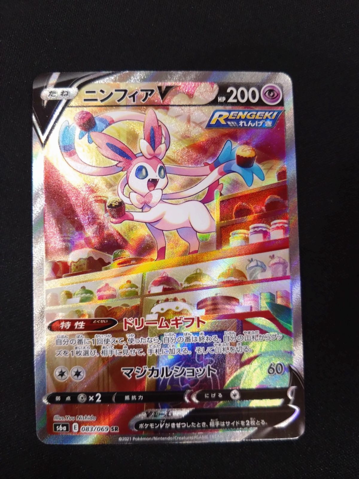 ポケモンカード ニンフィアV SR SA イーブイヒーローズ ② - メルカリ