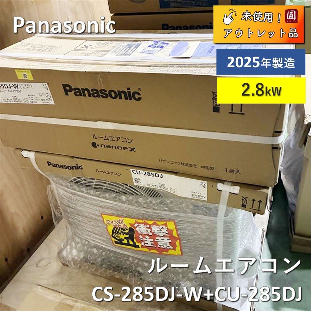 パナソニック Panasonic CS-285 DJ-W CU-285 DJ ルームエアコン Jシリーズ 100 V 10畳 2.8 kW エオリア eolia 製