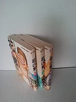 【中古】花男 コミック 全3巻完結セット (ビッグコミックス)