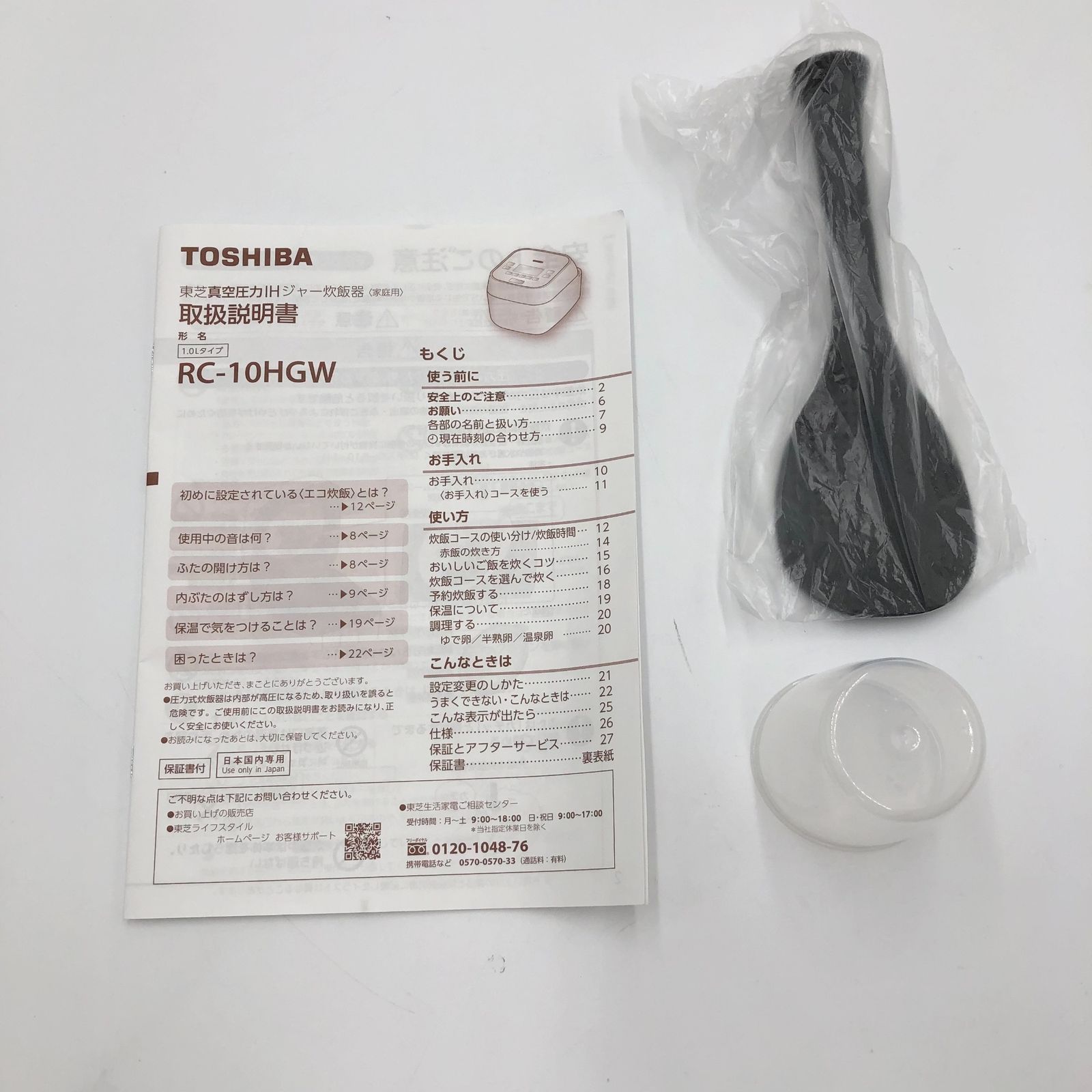 TOSHIBA 東芝 炊飯器 炎匠炊き 5 5合 RC 10 HGW K