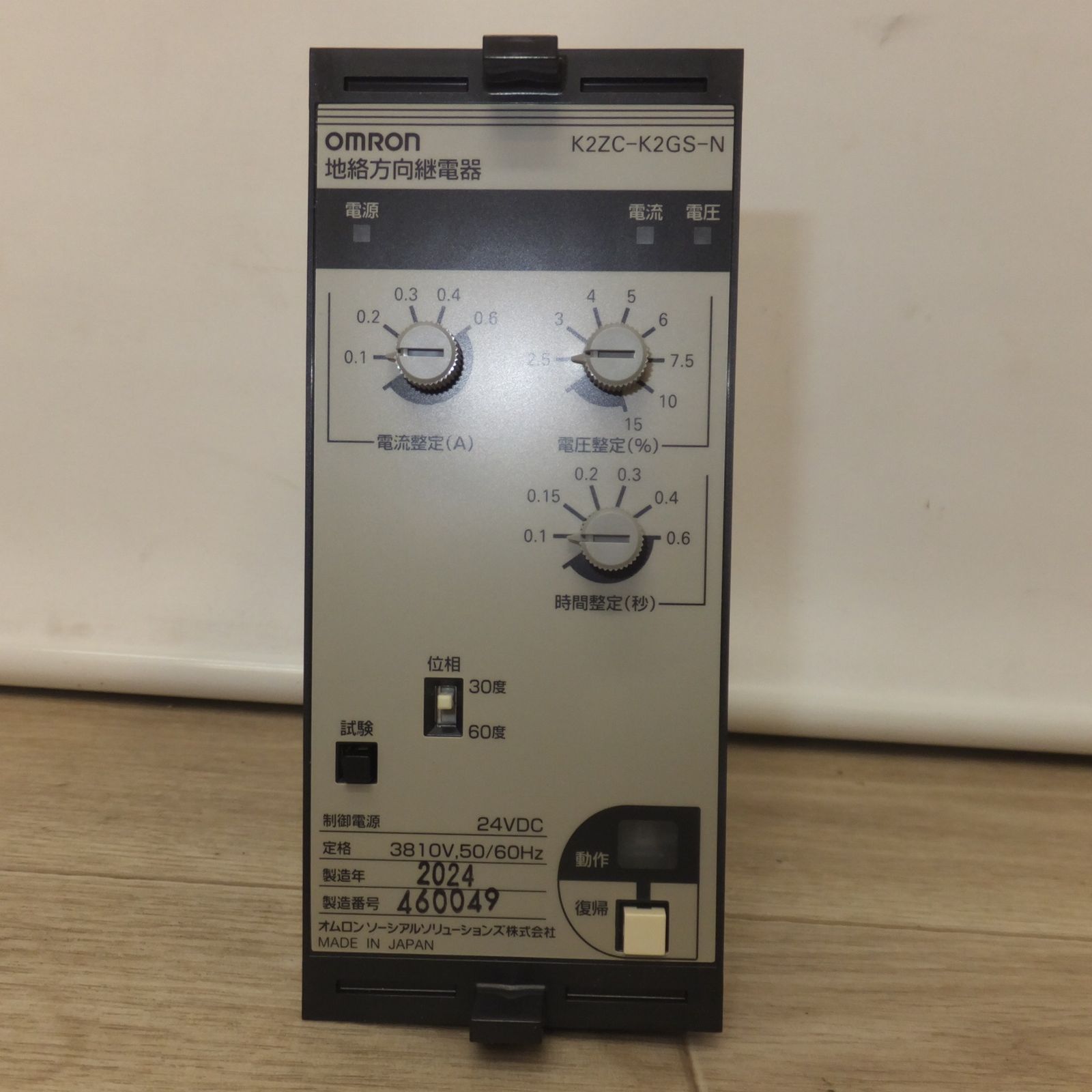 ♥ オムロン OMRON 地絡方向継電器 K 2 ZC-K GS-N 制御電源 24 VDC 定格 3810 V 50|60 Hz