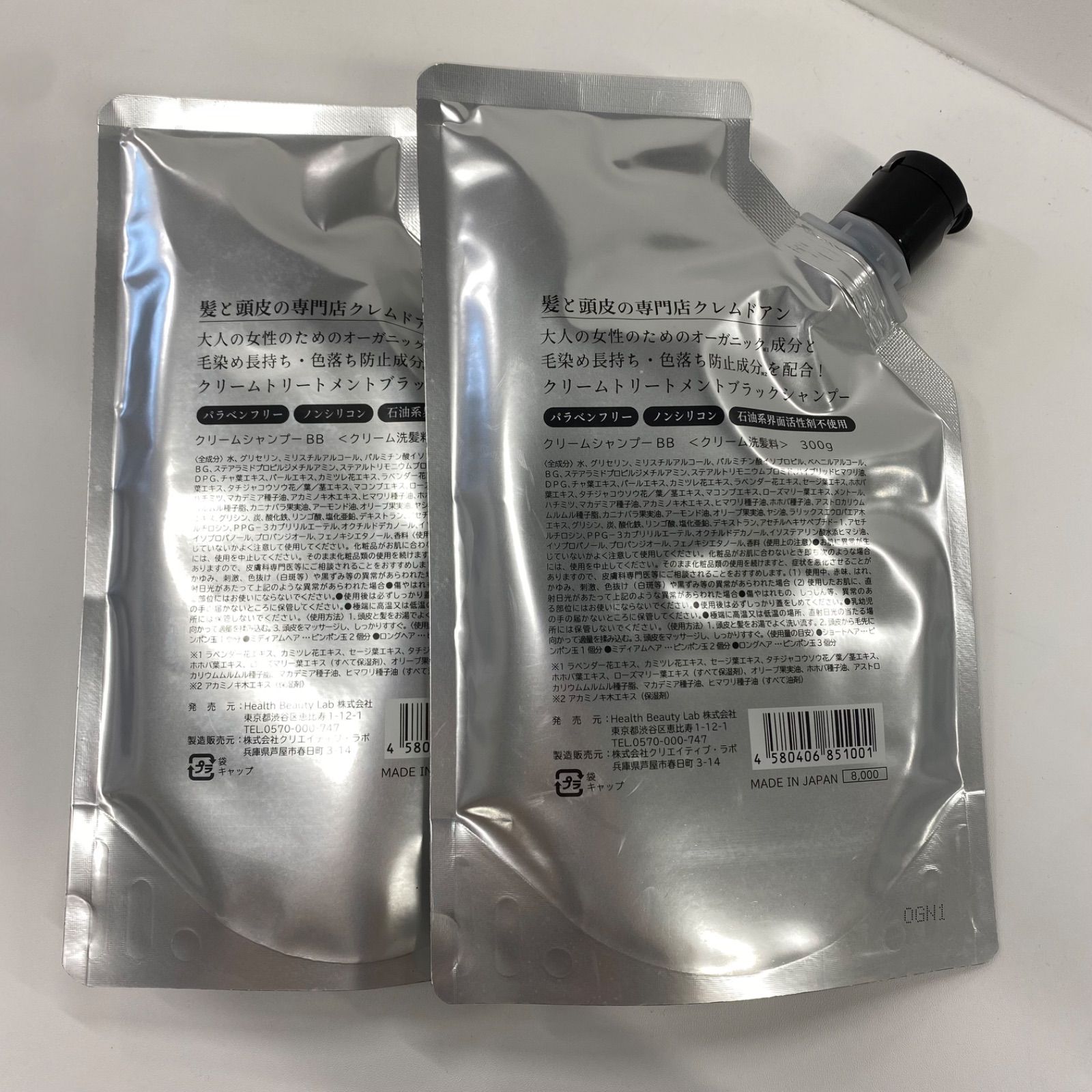 K2103 K creme de Ann クレムドアン クリームトリートメントブラック