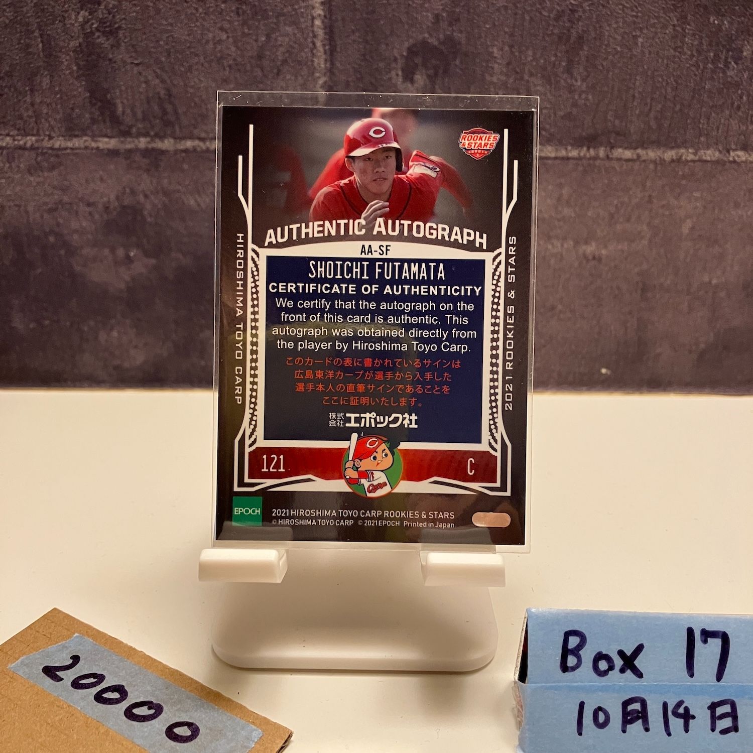 2021 EPOCH Rookies - Stars 二俣翔一 03 19 直筆サインカード 広島東洋カープ RC ルーキー Rookie カード