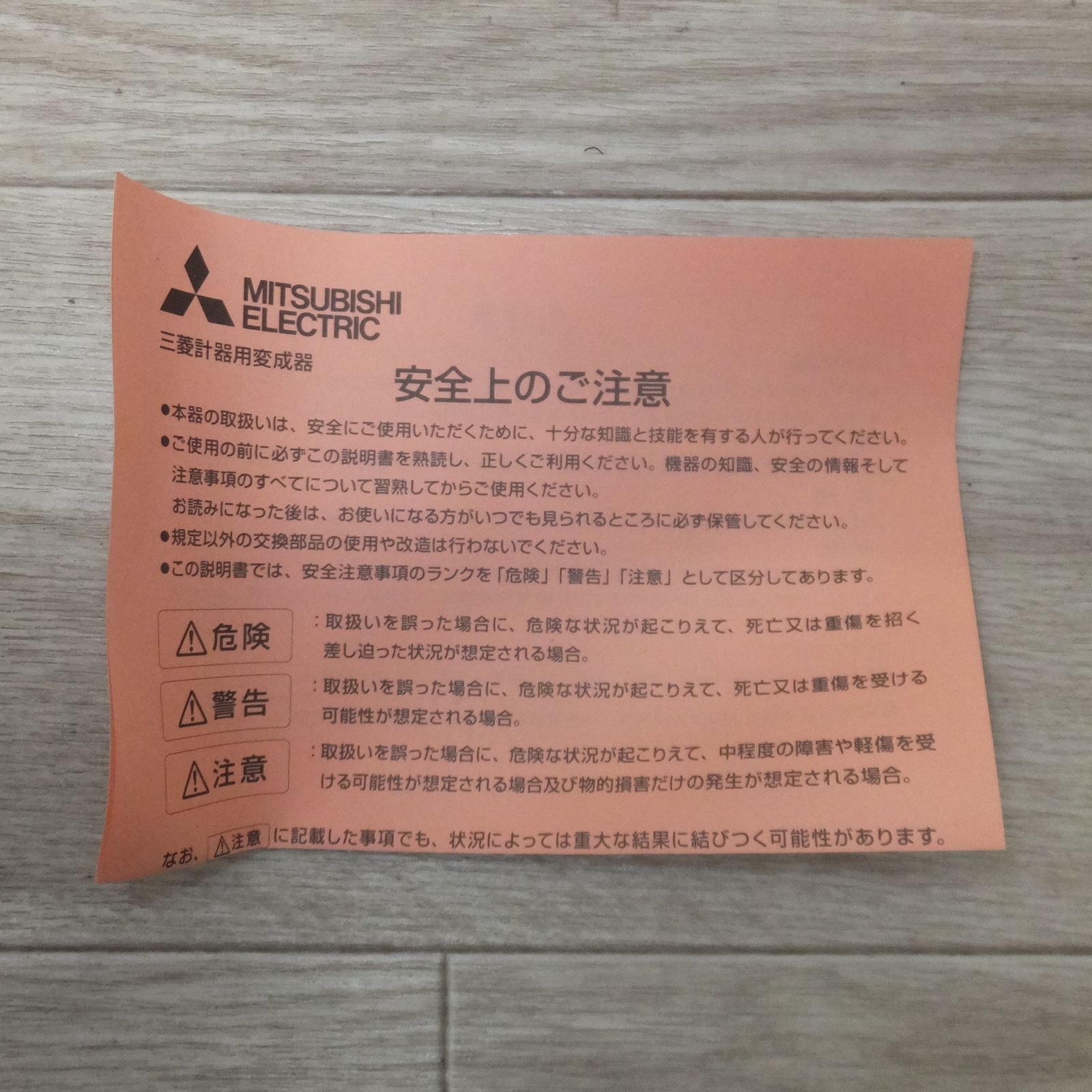 計器用変成器 変流器