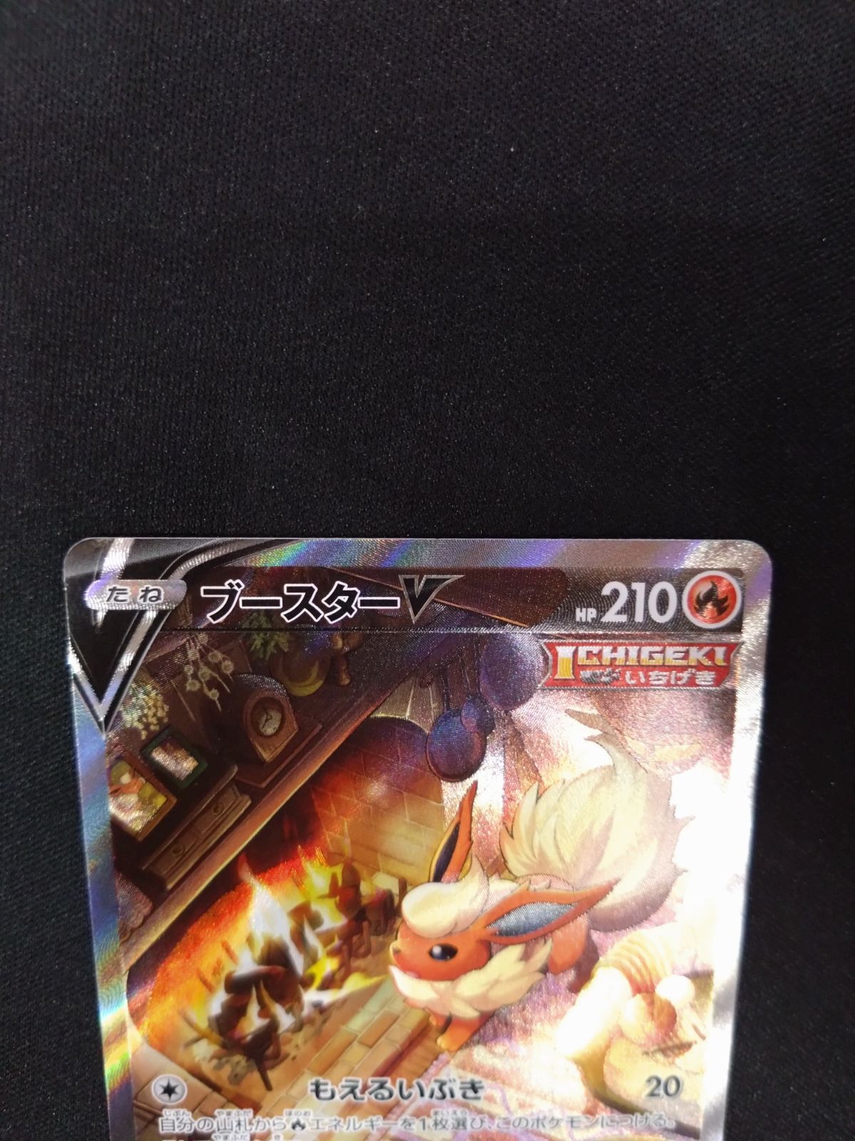 ポケモンカード ブースターV SR SA イーブイヒーローズ ② - メルカリ