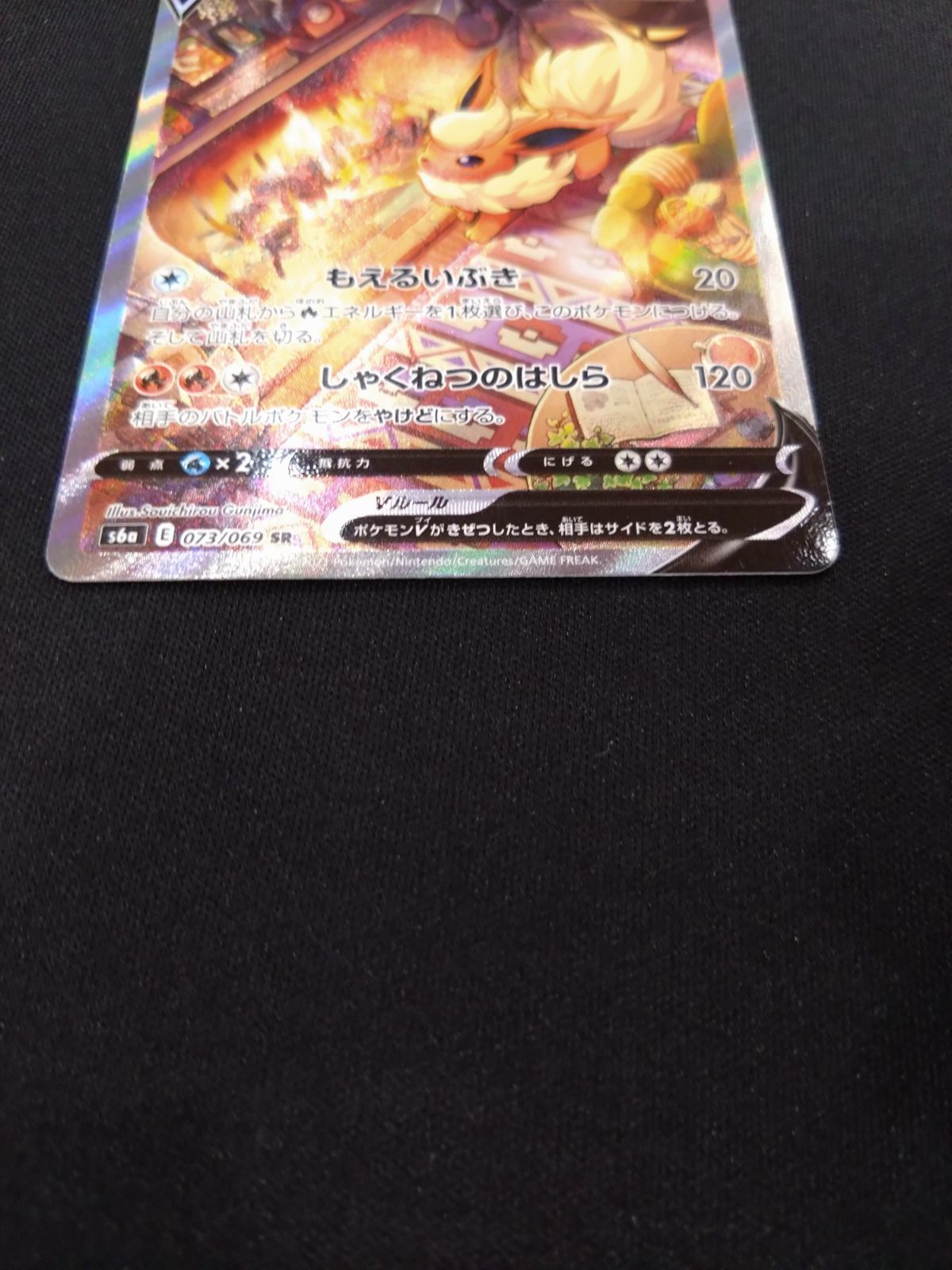 ポケモンカード ブースターV SR SA イーブイヒーローズ ② - メルカリ