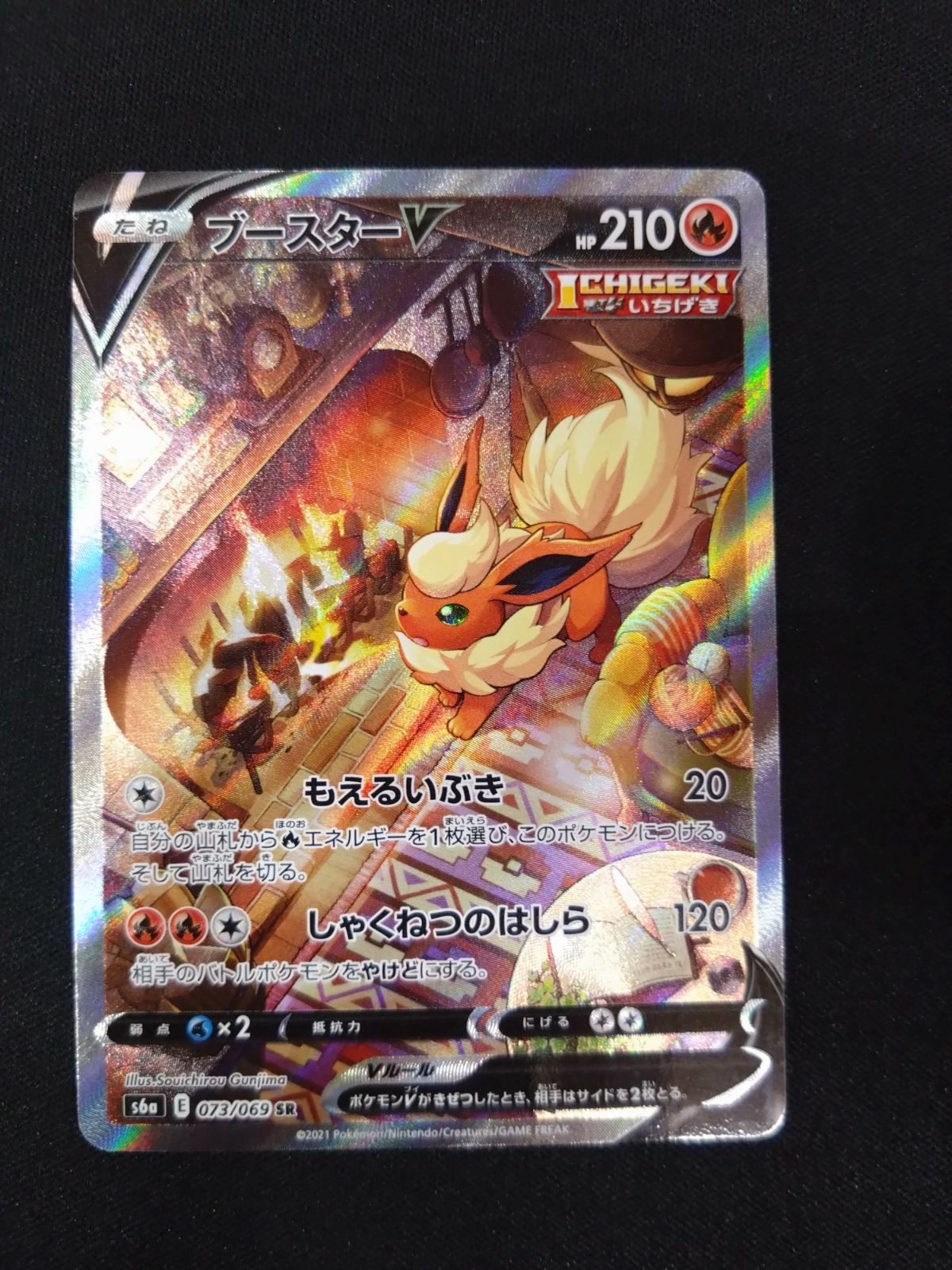 ポケモンカード ブースターV SR SA イーブイヒーローズ ② - メルカリ