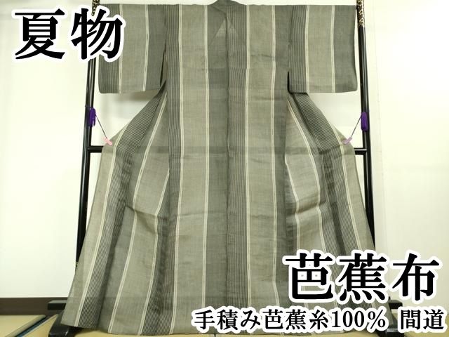 平和屋本店＊極上 夏物 芭蕉布 手積み芭蕉糸100％ 間道 逸品