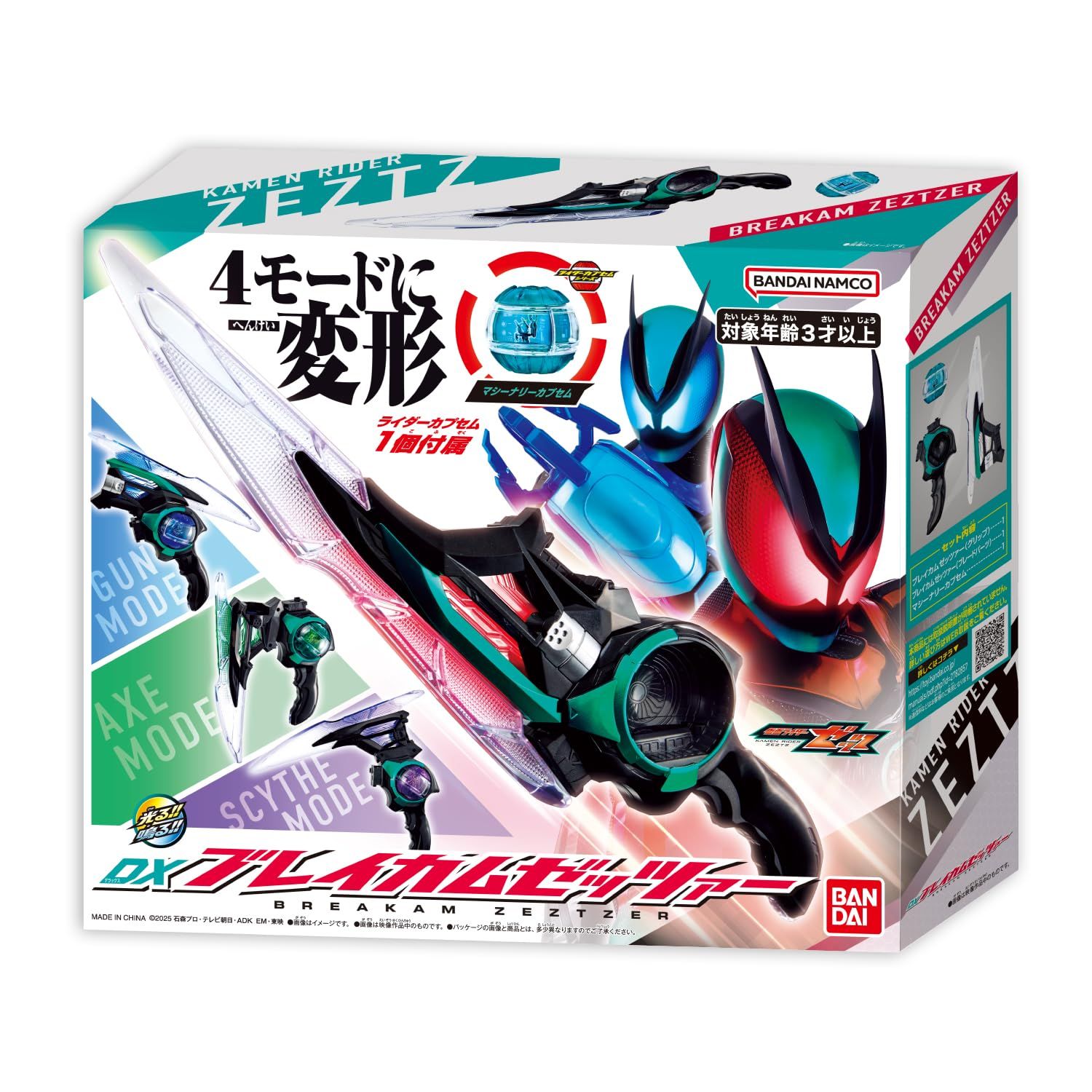 バンダイ(BANDAI)] 仮面ライダーゼッツ DXブレイカムゼッツァー 対象