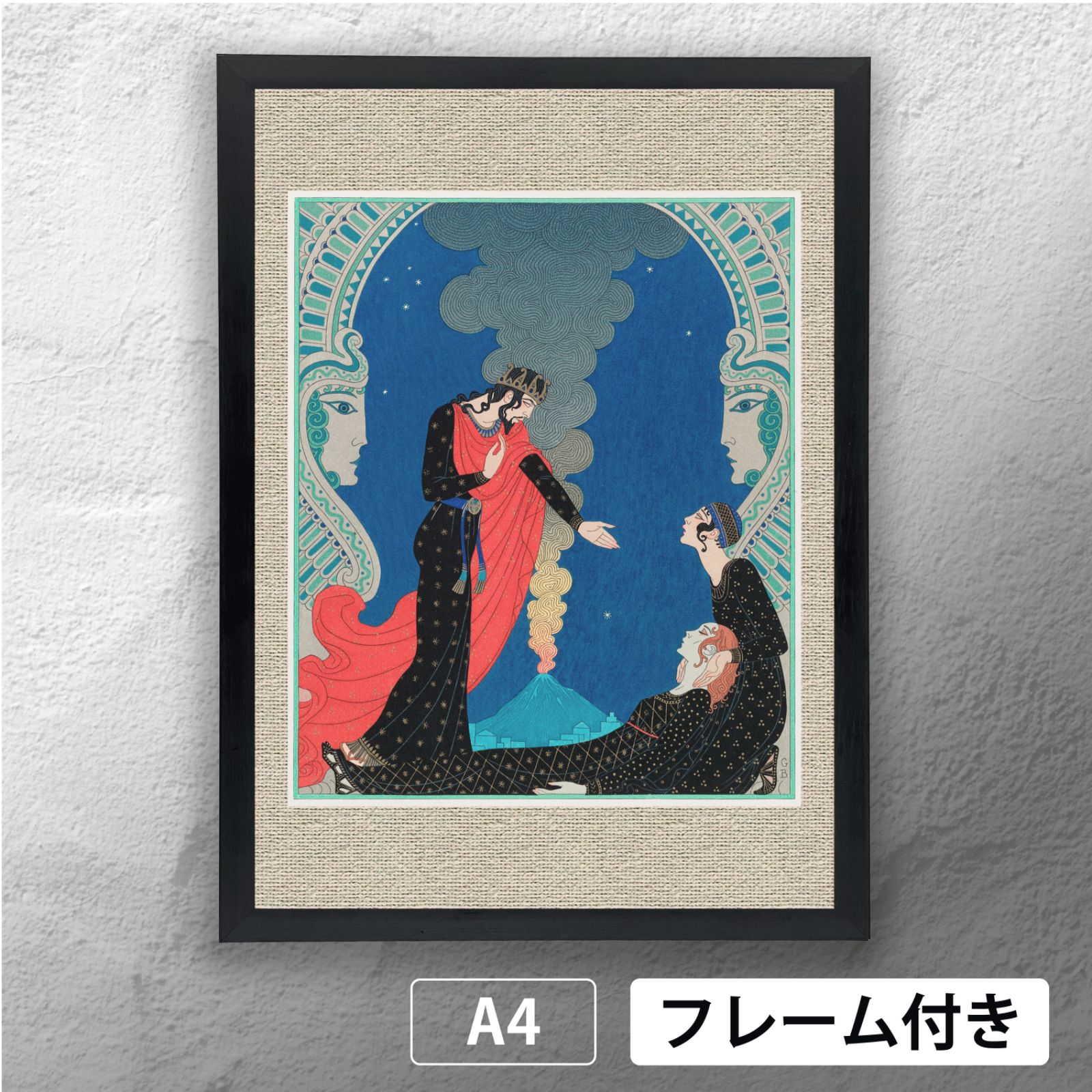 ジョルジュ・バルビエ（George Barbier） 「 エンペドクレスとパンテア