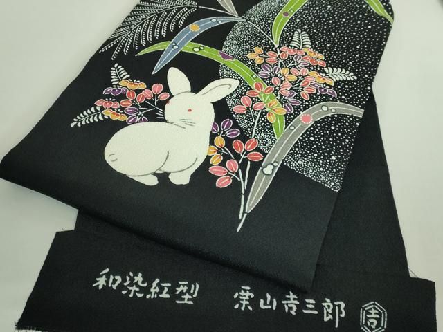 和染紅型 栗山紅型