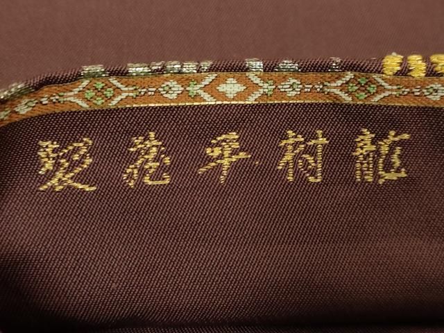 平和屋本店○最高級 龍村平蔵製 太鼓柄 本袋帯 御物平脱錦 赤褐色地 金