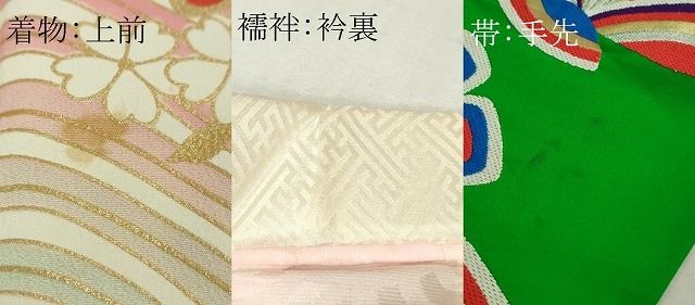 無双仕立て 半衿刺繍