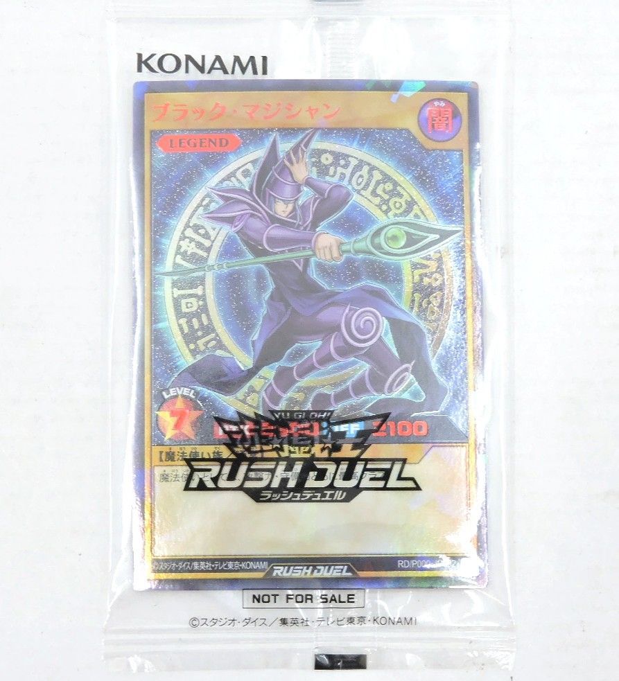 当選通知書有 ブラック マジシャン SPECIAL RED ver RD P 000 JP 002 遊戯王 069