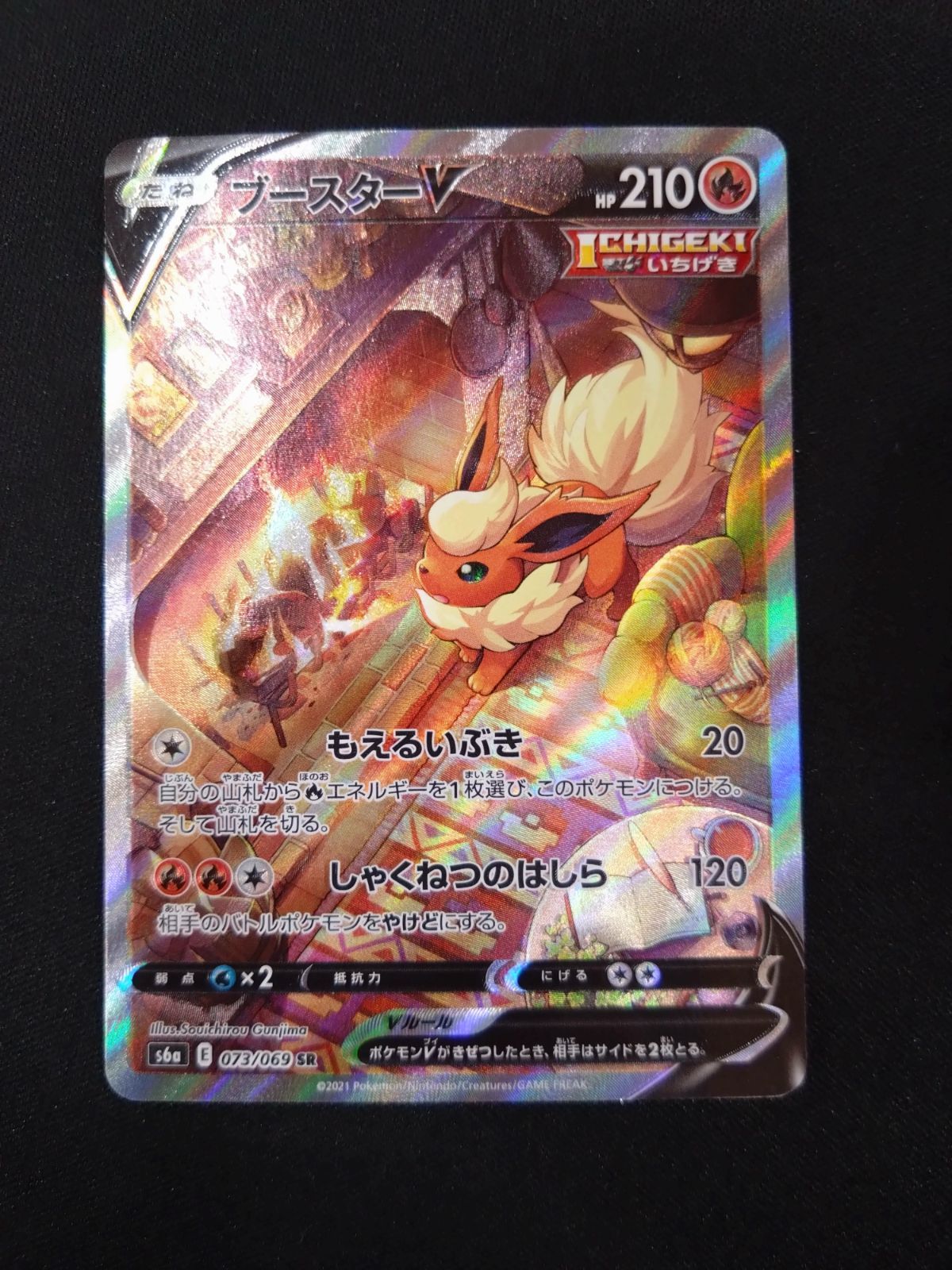 ポケモンカード ブースターV SR SA イーブイヒーローズ ③ - メルカリ