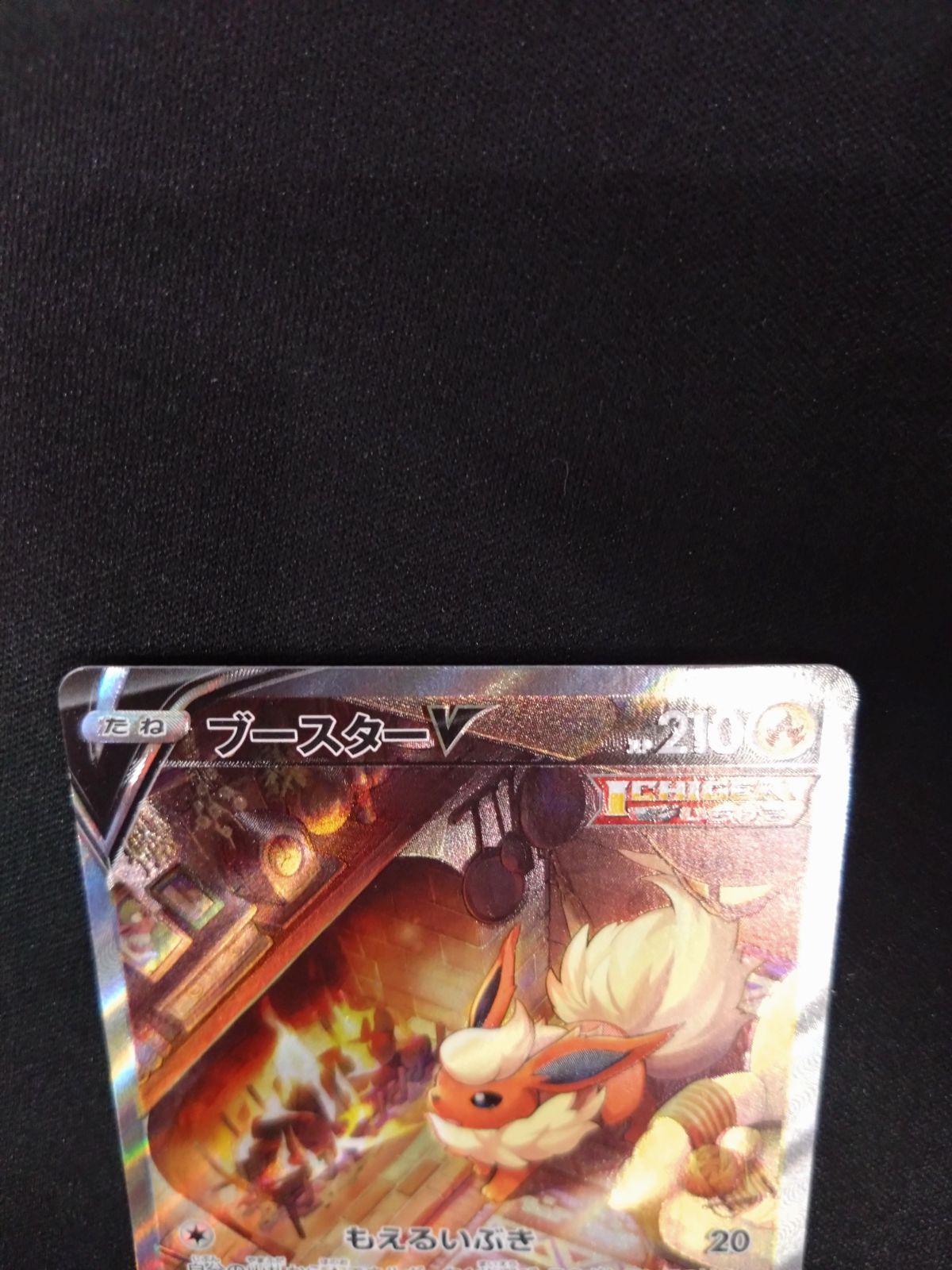 ポケモンカード ブースターV SR SA イーブイヒーローズ ③ - メルカリ