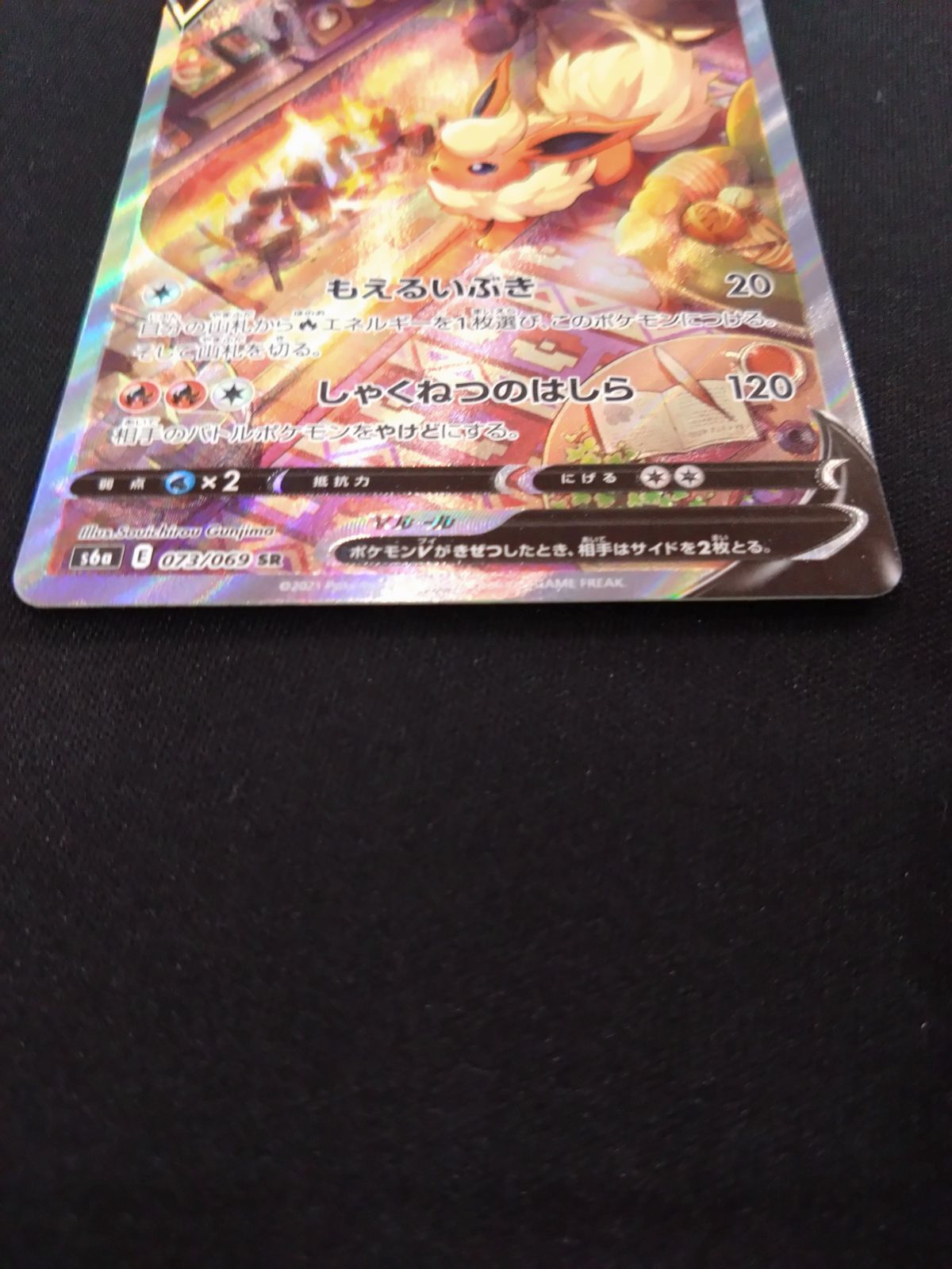 ポケモンカード ブースターV SR SA イーブイヒーローズ ③ - メルカリ