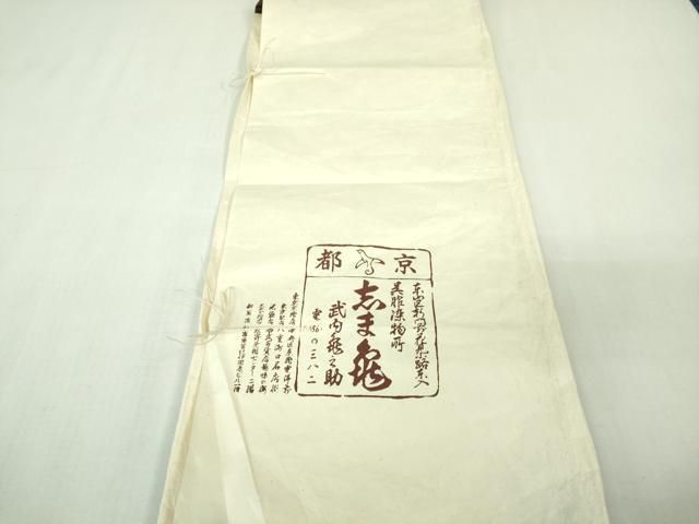 平和屋本店●極上　銀座　志ま亀　小紋　平安人物　鬼しぼ縮緬　裏葉柳色地　たとう紙付き　逸品　DZAB1908kh6 平和屋本店○極上 銀座 志ま亀 小紋 平安人物 鬼しぼ縮緬 裏葉柳色地