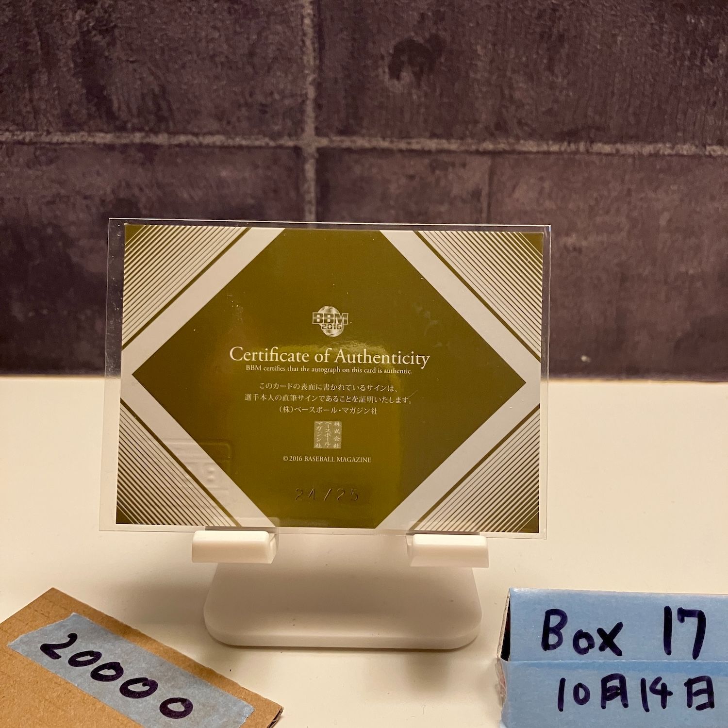 2016 BBM Premium Genesis 松井稼頭央 24 25 直筆サインカード 東北 ゴールデンイーグルス カード