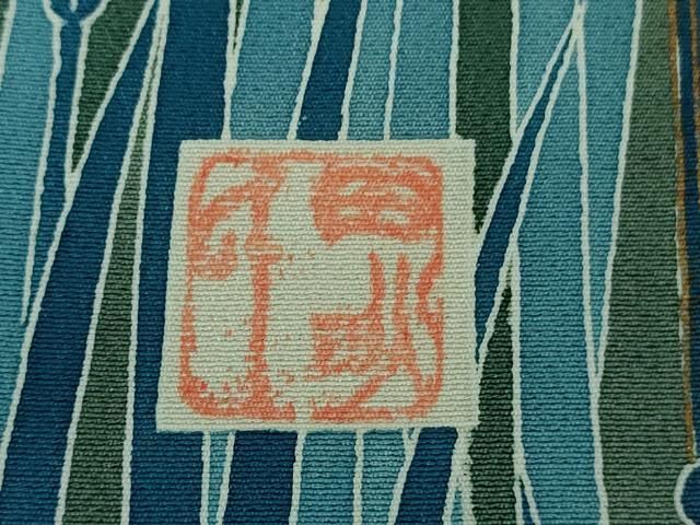 平和屋本店●極上　人間国宝　五代　田畑喜八　訪問着　駒刺繍　杜若　青碧色地　金彩　逸品　DZAB1970kh6 平和屋本店○極上 人間国宝 五代 田畑喜八 訪問着 駒刺繍 杜若 青碧色