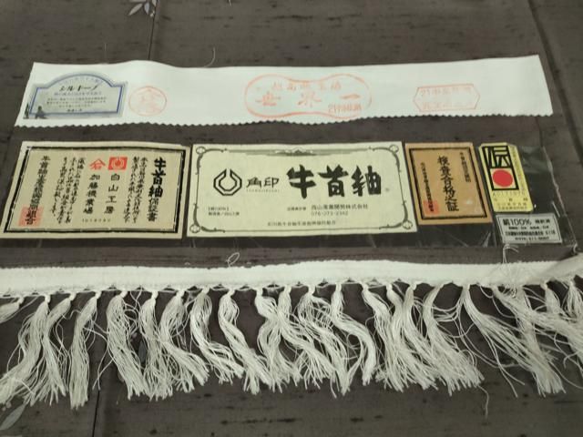 平和屋本店○極上 石川県指定無形文化財 牛首紬 白山工房 手織り 草葉