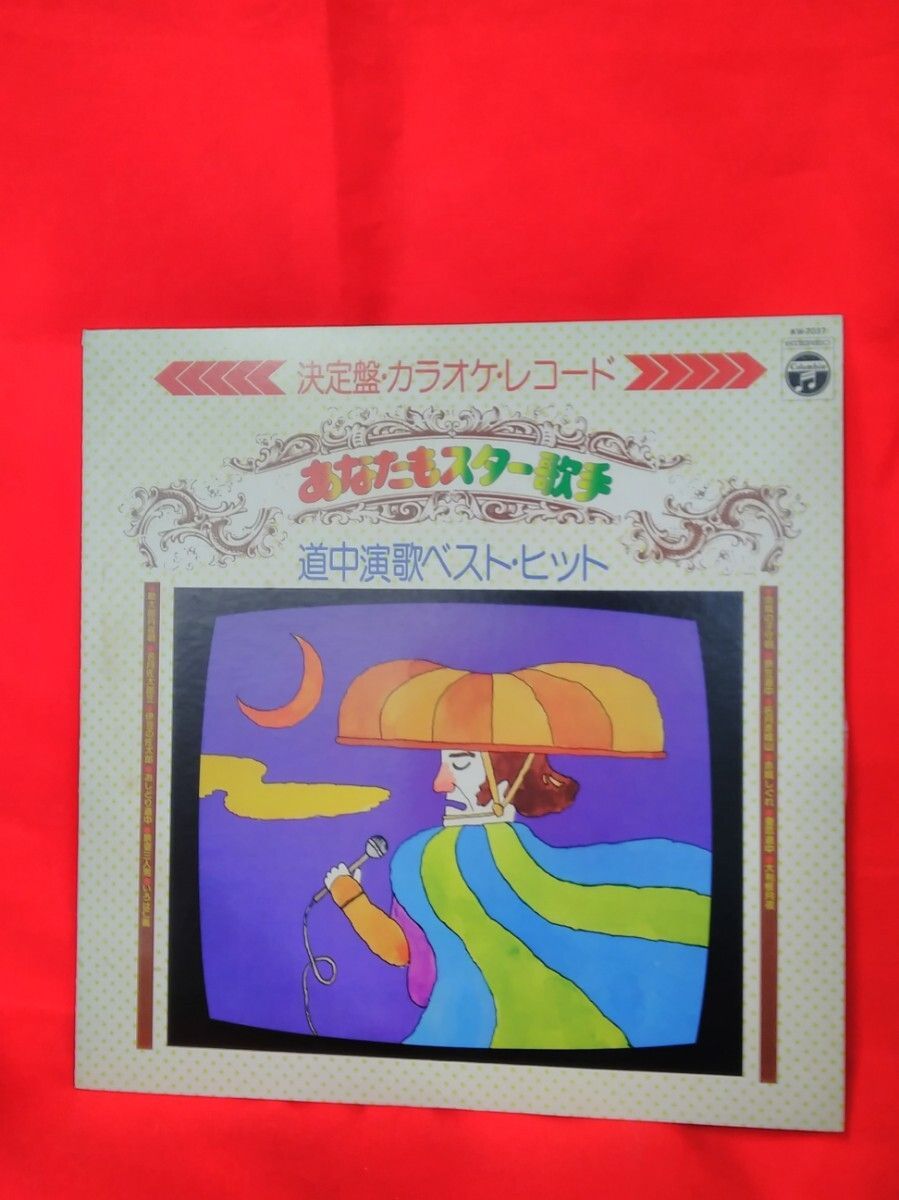 昭和レトロ LPレコード,5種7枚まとめ 演歌・民謡・カラオケ 中古品