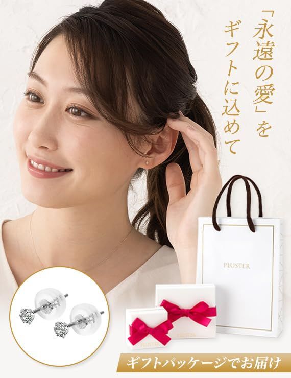 PLUSTER ダイヤモンド ピアスプラチナ K 18 金属アレルギー対応 0.10 ct 18金 ゴールド ダイヤ 一粒 小さい ギフトボックスセット レディース メンズ ジュエリー プレゼント