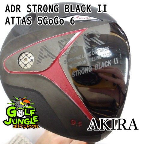 ドライバー アキラ ADR STRONG BLACK II ATTAS 5 GoGo 6 S 9.5 地クラブ カスタム カーボンシャフト メンズ 右 9172