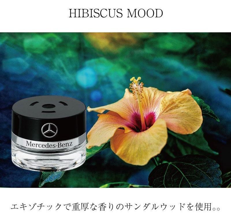 M s ベンツ パフュームアトマイザー 交換用リフィル MOOD エキゾチックで重厚な香りのサンダルウッド ハイビスカスウッド 感あふれるフレグランス 芳香剤 車内 ドリフト仕様 助手席