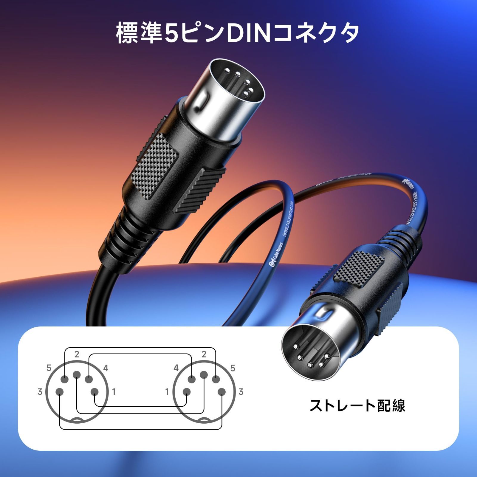 特価セール】Cable Matters 2本セット MIDIケーブル - 1.8m、5ピンDIN