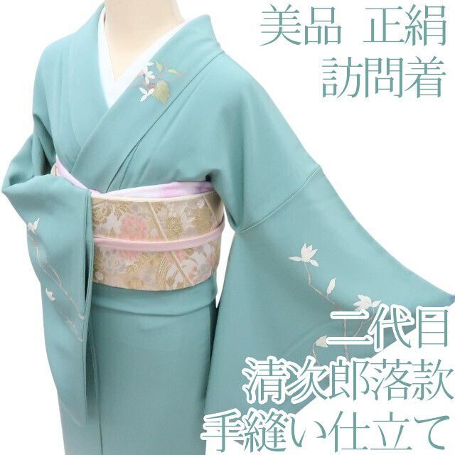 百華❀Y4174◇美品 二代目 清次郎落款 手縫い仕立て 正絹 訪問着 着物