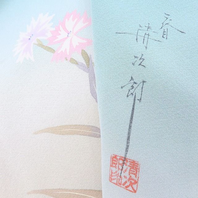 Y2320◇美品 作家物落款 手縫い仕立て 正絹 訪問着 着物 単品 百華❀Y4174◇美品 二代目 清次郎落款 手縫い仕立て 正絹 訪問着 着物