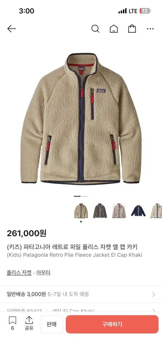 キッズ patagonia レトロ ファイル フリース ジャケット L キャップ カーキ