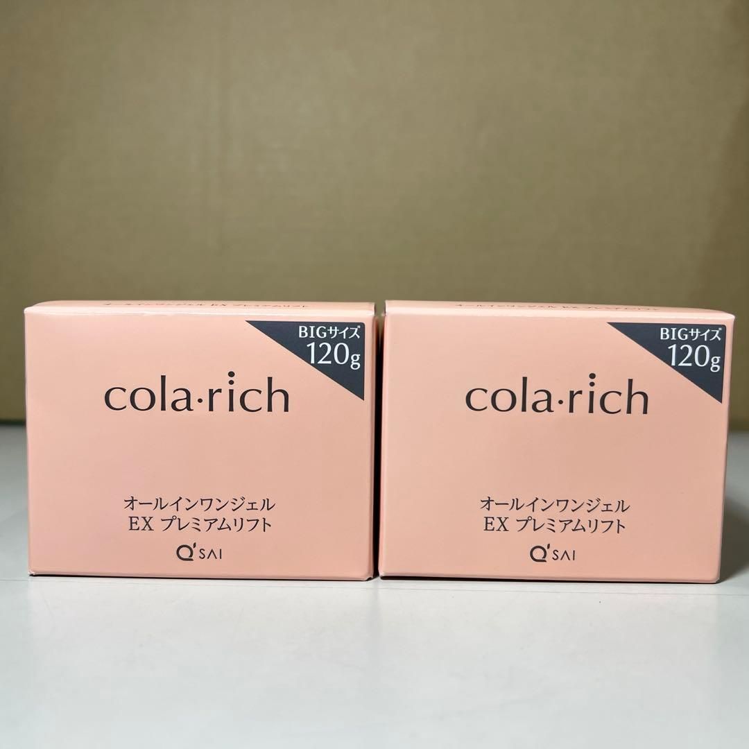 コラリッチEX ムリフトジェル ビッグサイズ120 g セット <7>