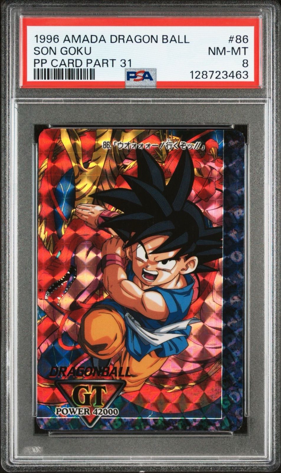 ドラゴンボールGT カード PP アマダ プリズム 1996 パート31 86 孫悟空 PSA 8
