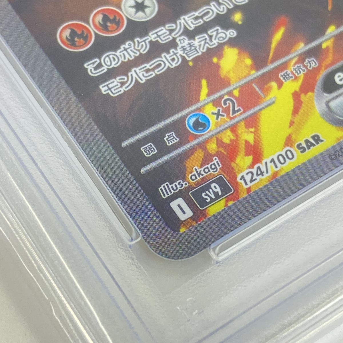 PSA10】ポケモンカード ボルケニオンex SV9 124/100 SAR 鑑定品 - メルカリ