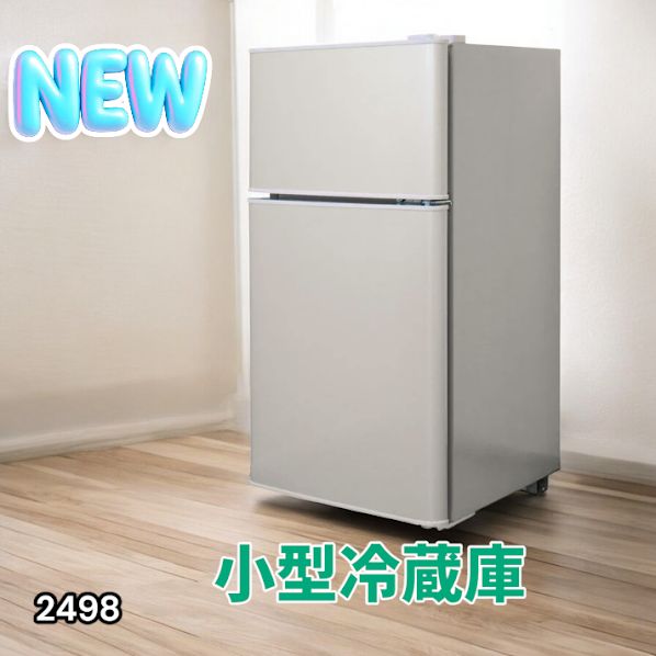 2498 小型 冷蔵庫 60L シルバー 冷蔵室 38L 冷凍室 22L 1人暮らし 2