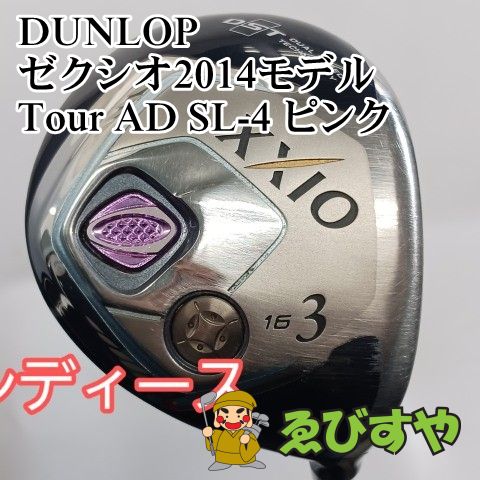 入間 レディースフェアウェイウッド ダンロップ 3 W ゼクシオ2014モデル Tour AD SL-4 ピンク RR 1 16 1214
