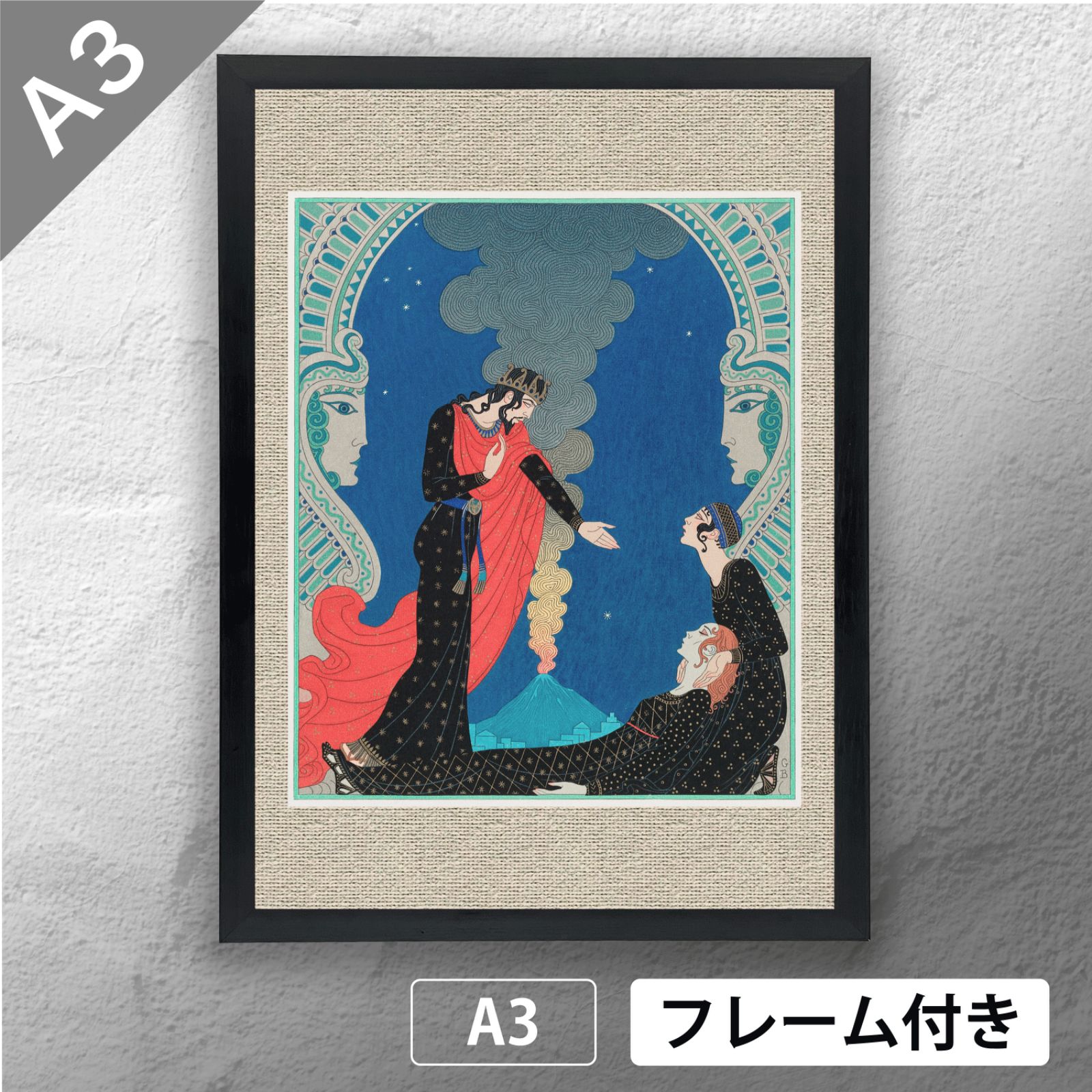 ジョルジュ・バルビエ（George Barbier） 「 エンペドクレスとパンテア