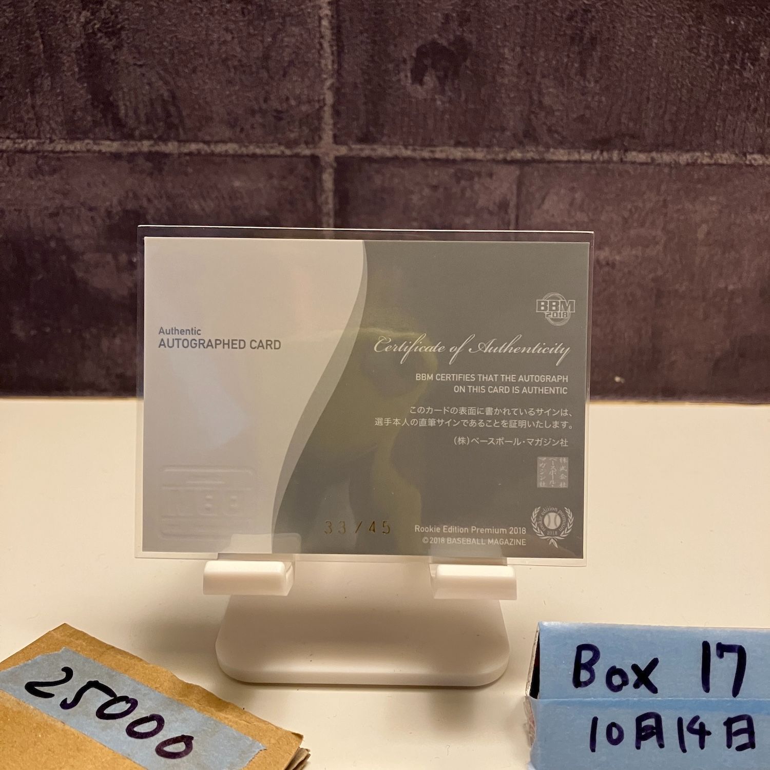 2018 BBM Premium 平良海馬 33 45 直筆サインカード 埼玉西武ライオンズ RC ルーキー Rookie カード