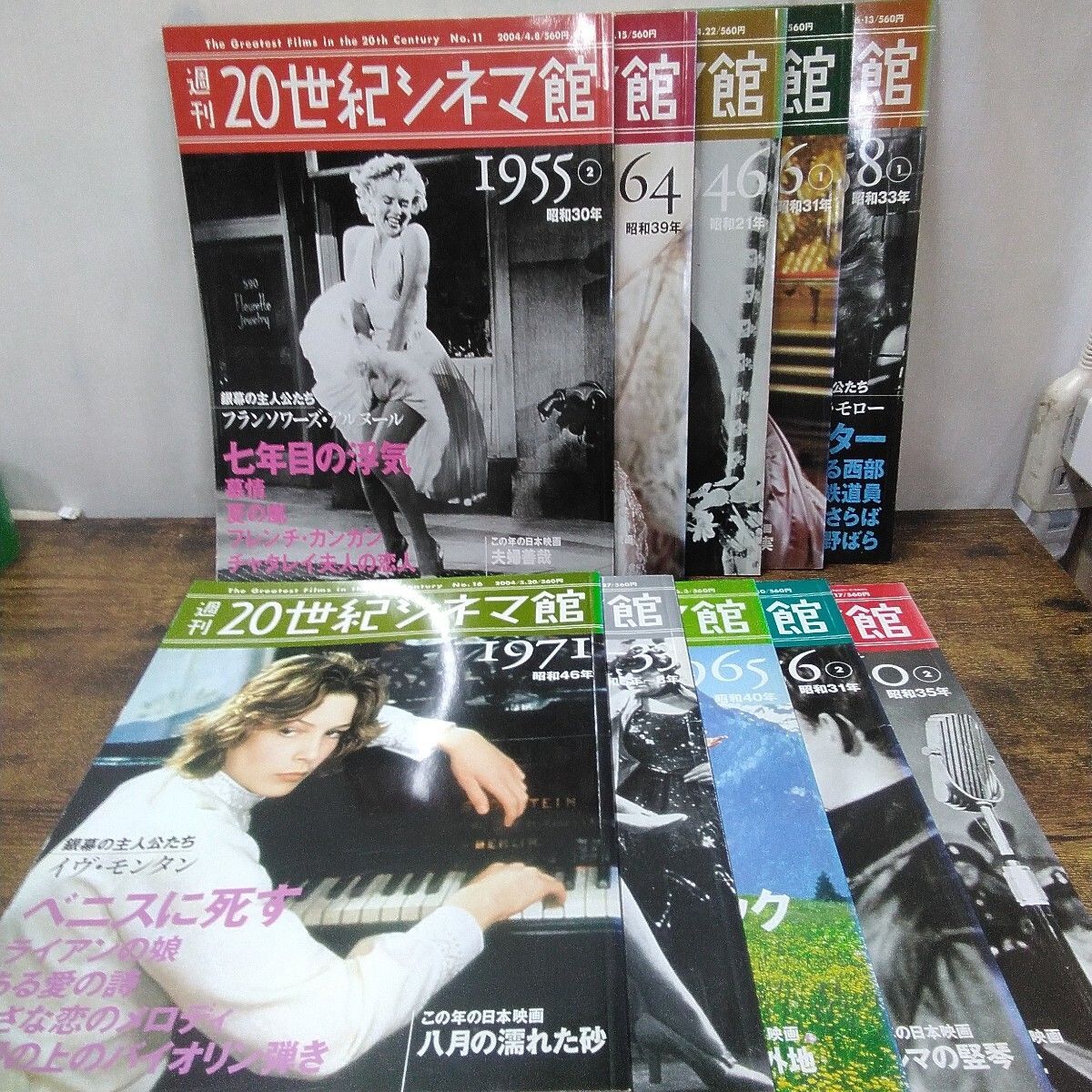 講談社 洋画本 「週刊 20世紀シネマ館 ⑪〜⑳、10冊セット」平成16年