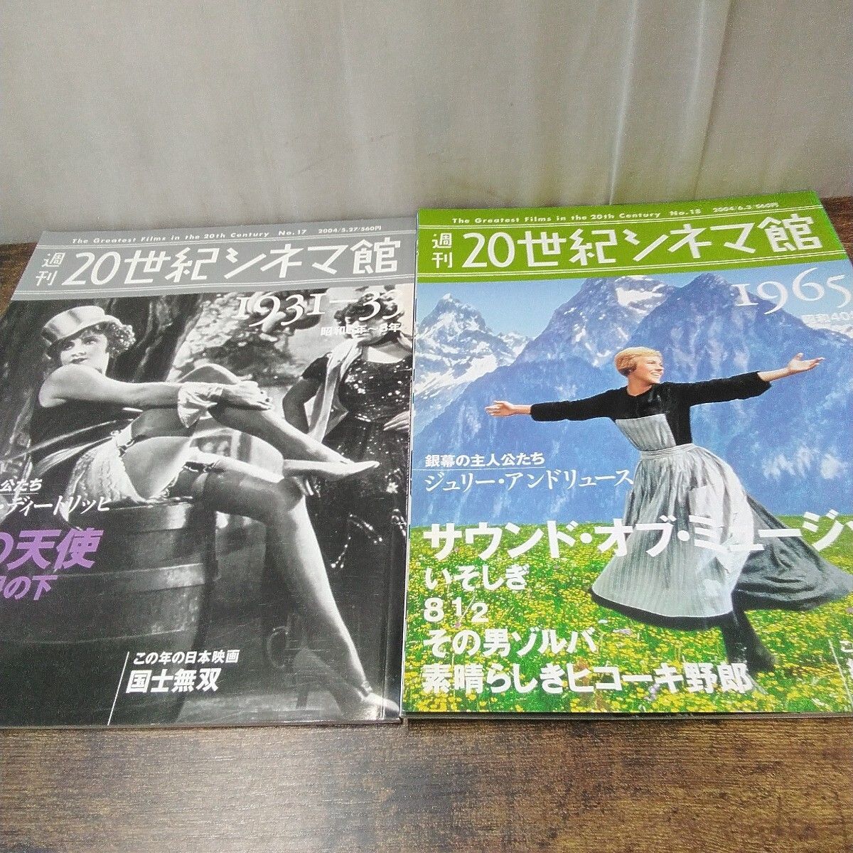 講談社 洋画本 「週刊 20世紀シネマ館 ⑪〜⑳、10冊セット」平成16年