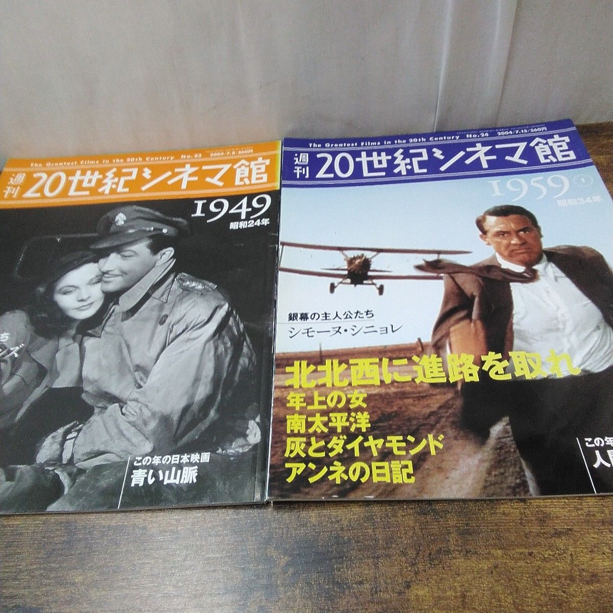 講談社 洋画本 「週刊 20世紀シネマ館 〜、10冊セット」平成16年発行