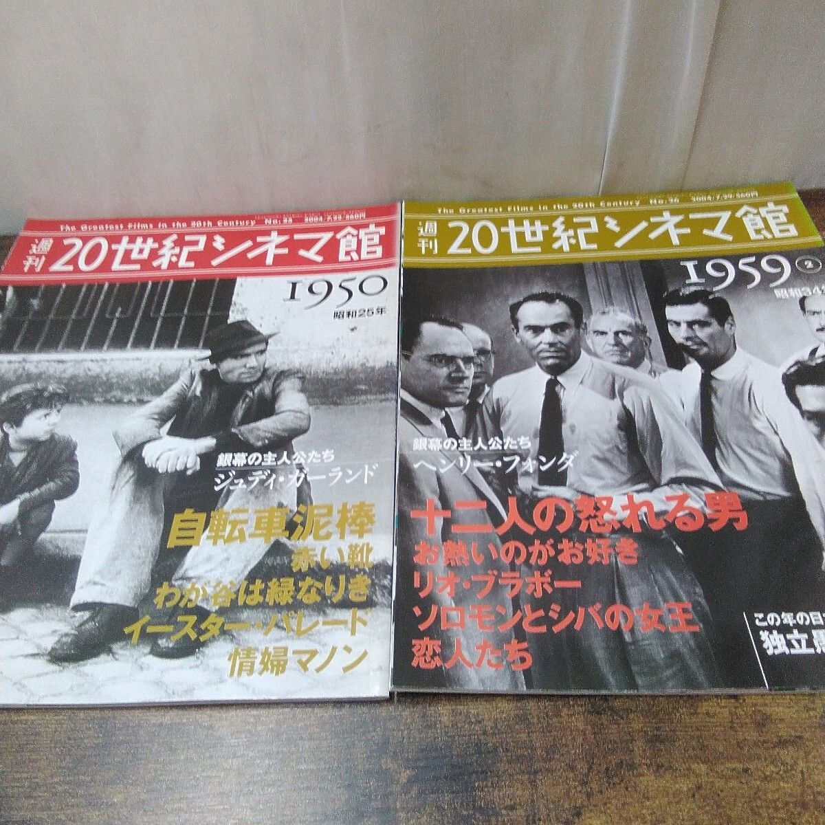 講談社 洋画本 「週刊 20世紀シネマ館 〜、10冊セット」平成16年発行