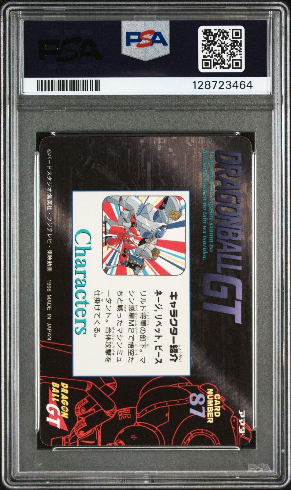 【袋出し 極美品】1989 ドラゴンボール アマダ No.90 PPカードダス 袋出し 極美品】1990 ドラゴンボール アマダ No.383 PPカードダス 袋