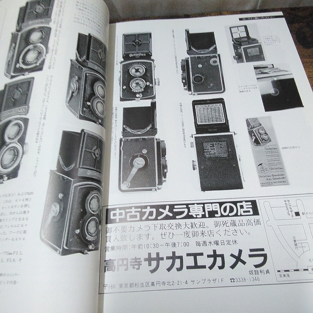 朝日ソノラマ カメラ本 「カメラレビュー クラシックカメラ専科