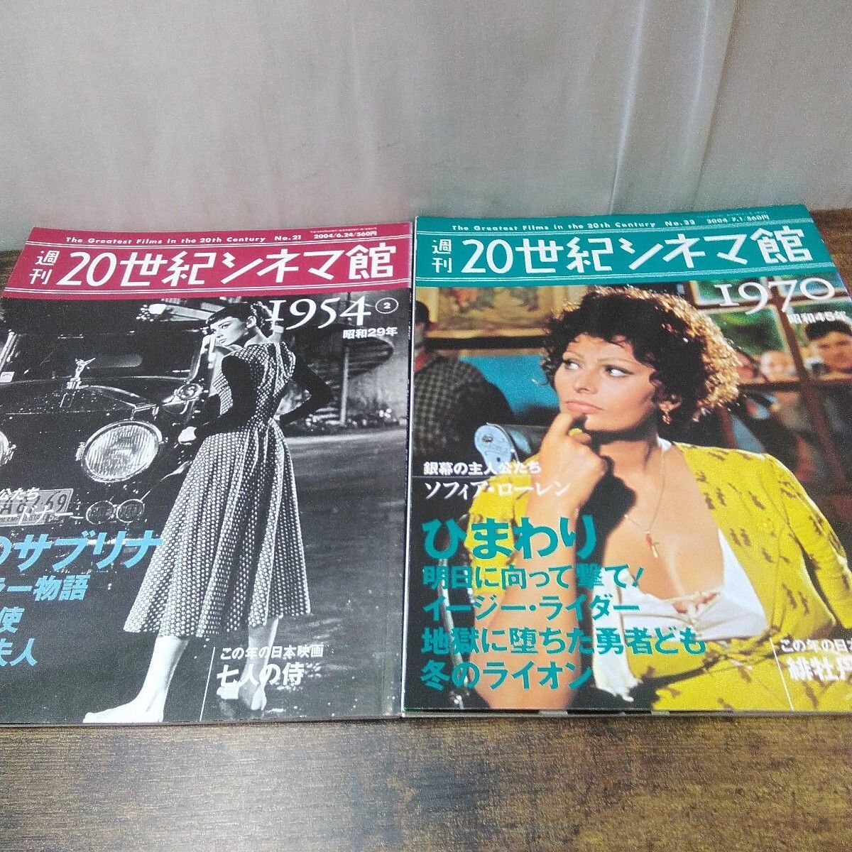 講談社 洋画本 「週刊 20世紀シネマ館 〜、10冊セット」平成16年発行