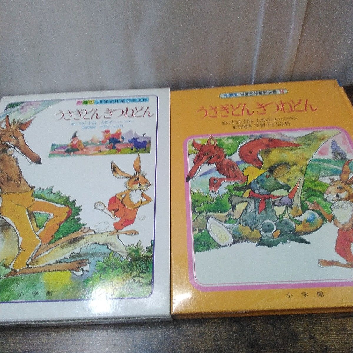 昭和レトロ 小学館 童話 「世界名作童話全集 しらゆきひめ